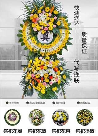 浙江省金华武义县茭道镇麻栗畈村花圈代送